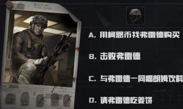 【已开奖】暗区休闲室——第六期