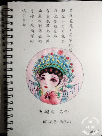 光环孢子丨戏说波拉哩，一曲诉衷肠