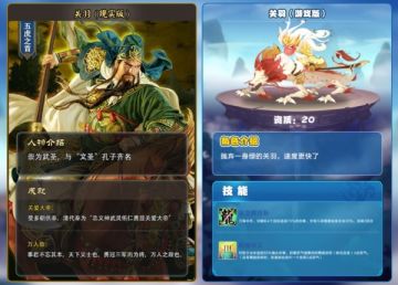 五五开黑，看五虎上将，登王者之巅