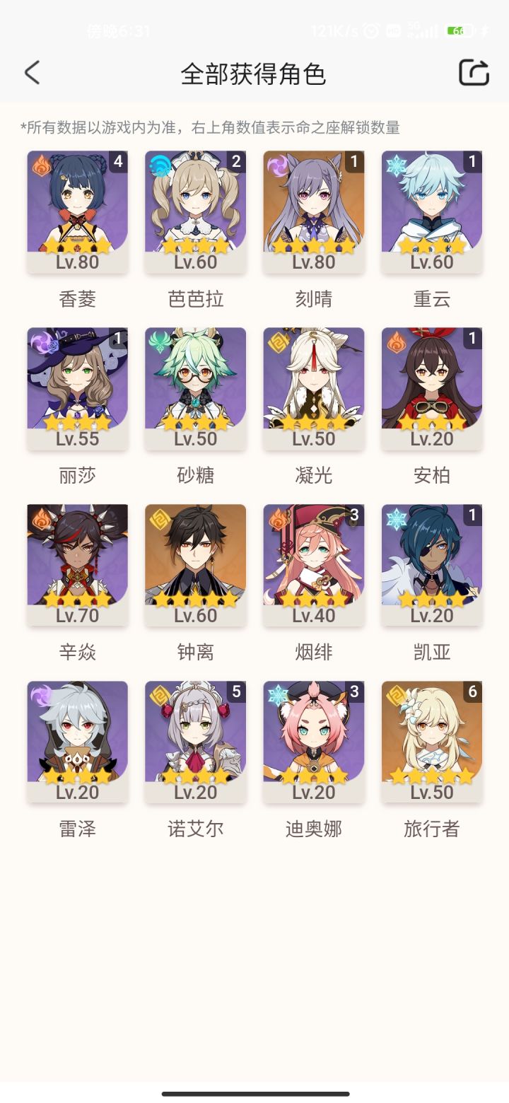 求大佬帮忙陪陪队截图