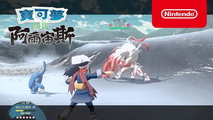 还有20天发售！《宝可梦传说 阿尔宙斯》6 分钟详细介绍视频公开 3截图
