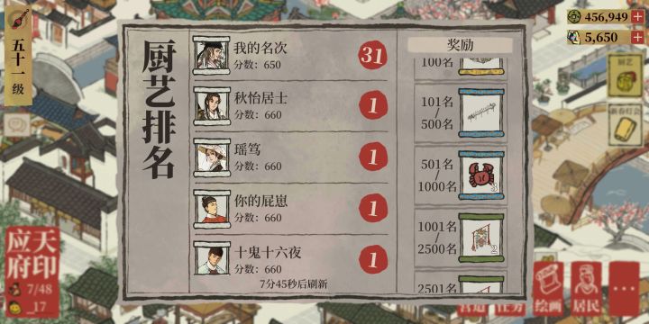 同组进群截图