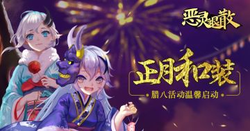 1月11日限时活动公告