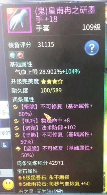 一件装备最多有几条【不修】？你们的不修都是批发的吗