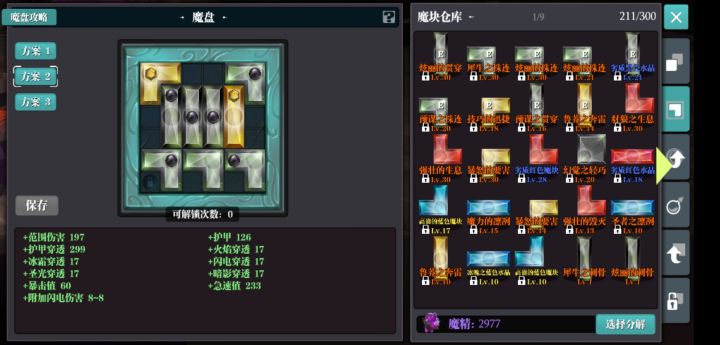 伤害怎么提高？截图