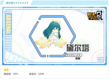 破茧之蝶——评测「黛尔塔」