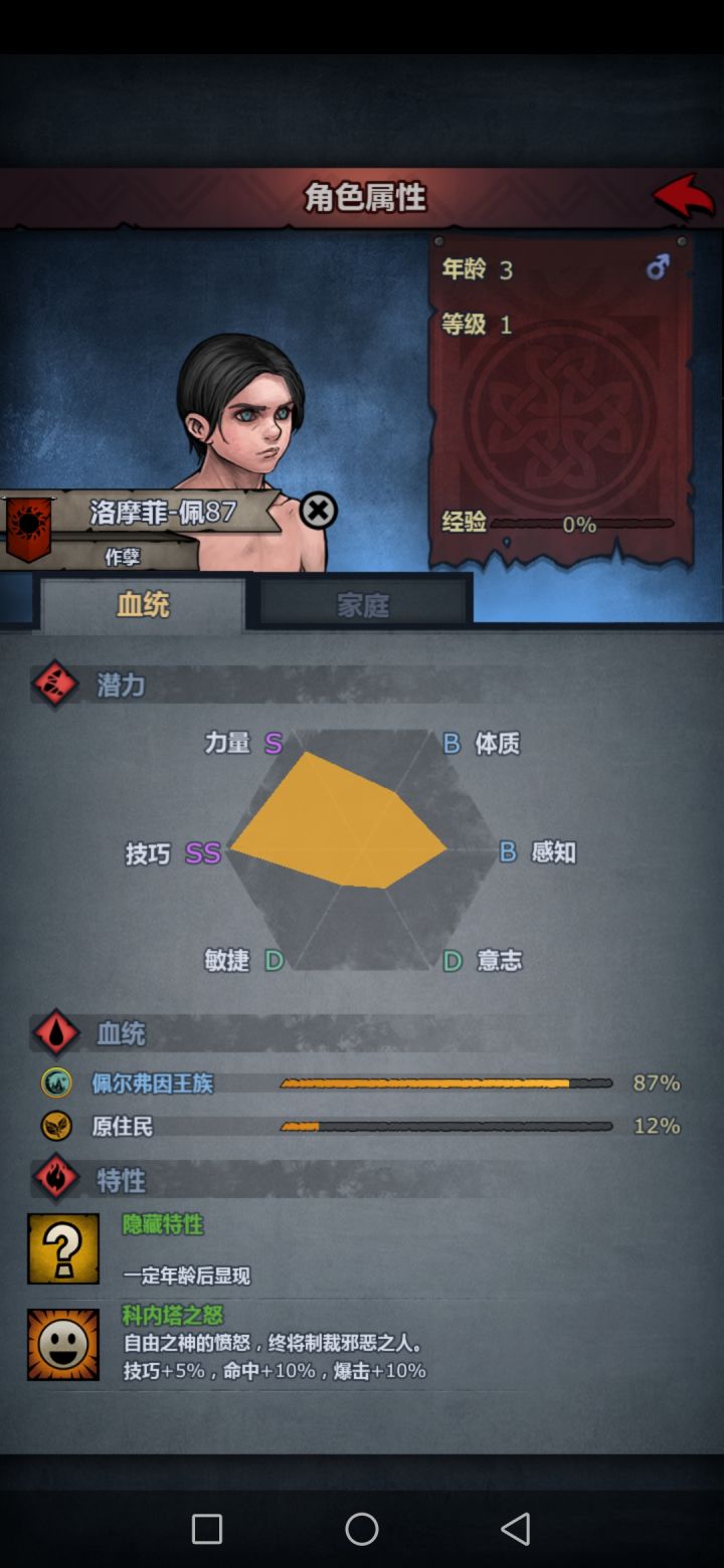 夭折还有救吗？截图