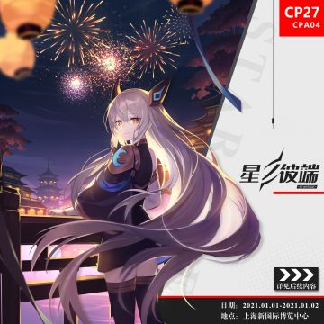 【临界行动-SC58】星之彼端☆临界：参展Comicup27