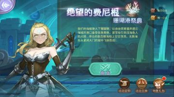 【正式服】【活动公告】「绝望的费尼根」今日开启