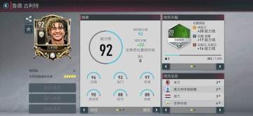 FIFA那些事---全版本古利特回顾比较