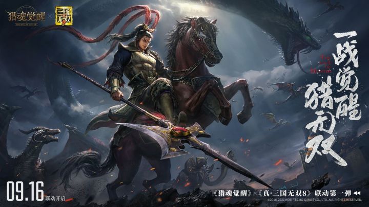 【晒图抽5人平分1000元现金！】新服“乱世无双”海量福利！《猎魂觉醒》X《真·三国无双8》CG曝光截图