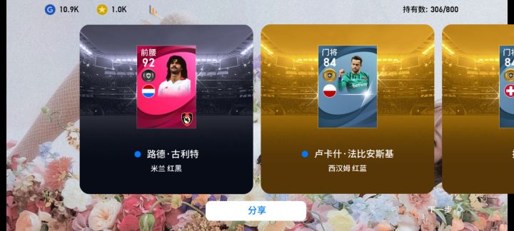 只能说这两天运气不错截图