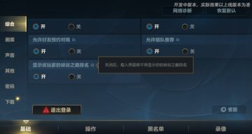 【版本先知】峡谷之巅新增入场动画、英雄分机制！五排可跨两个大段组队~