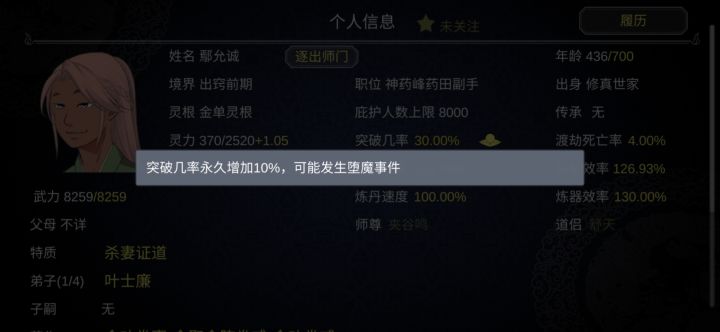年度大戏,我的女儿竟爱上如此渣男?!截图
