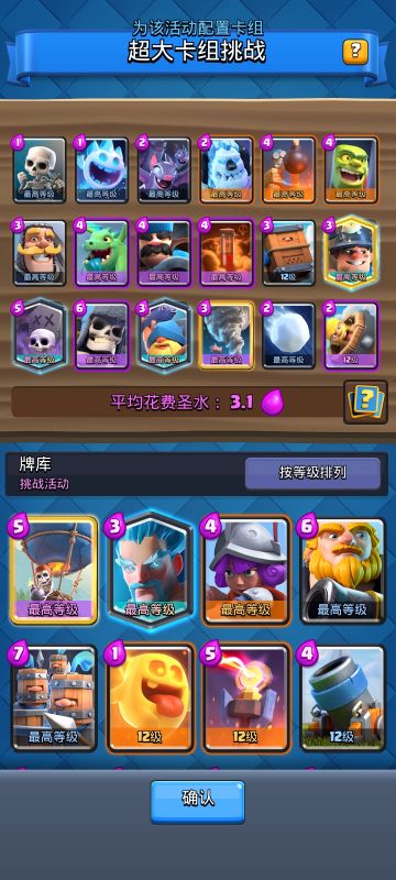 超大卡组挑战卡组推荐