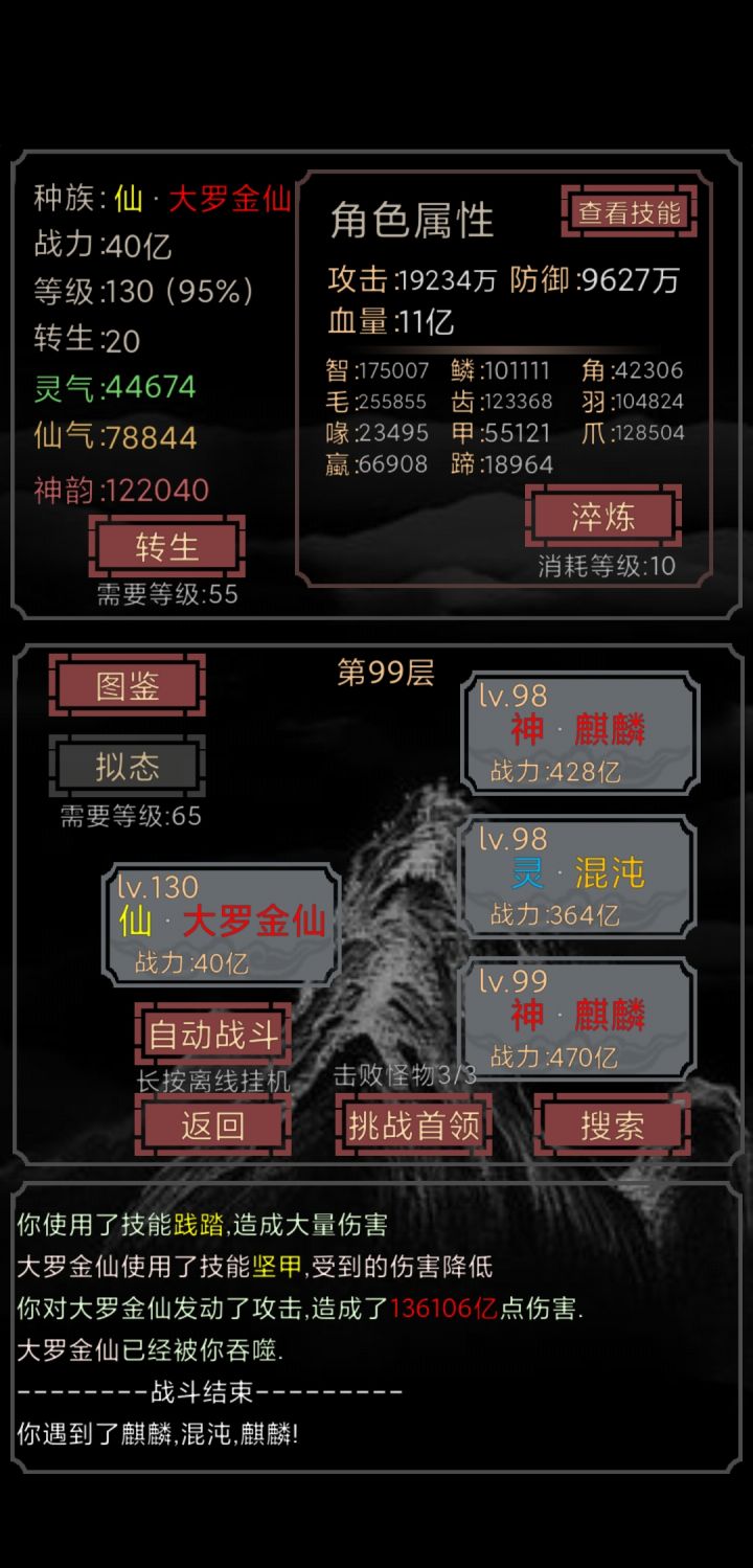 都有啥最高伤害，分享来看看吧截图