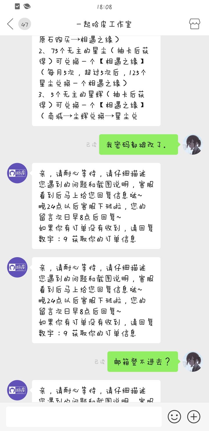 我号没了!截图
