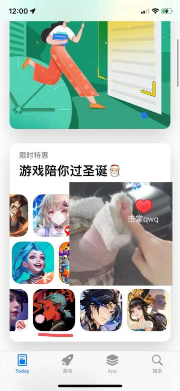 【圣诞双重福利】恭喜Doris喜提苹果商店首页圣诞节大推荐！人人上线领福利！