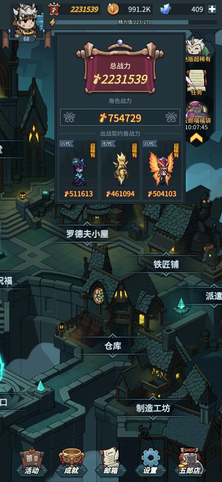 终于68级了,这才是正常玩法啊截图