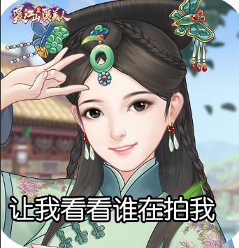 爱江山更爱美人|表情包放送！