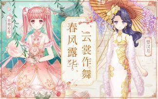 【国风时装展示视频来啦！】春风露华 云裳作舞