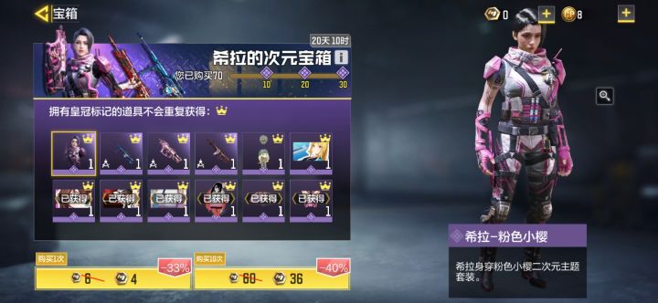 氪金就没出过货截图