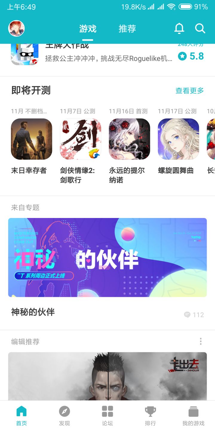 TapTap