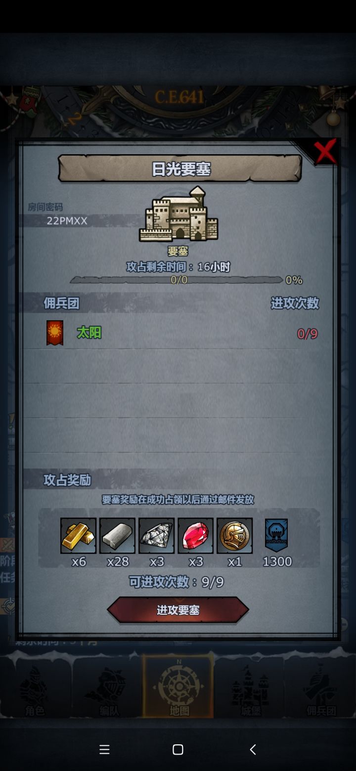 求来大佬,萌新打不过截图