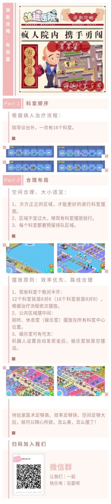 幂幂酱哒萌新攻略：布局篇