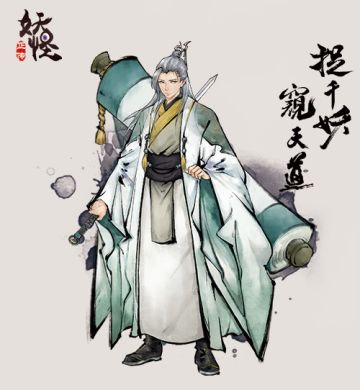 花坠庭柯荡心魔 《妖怪正传》手游男二身世揭秘