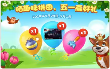 【活动】晒趣味拼图，赢京东卡和游戏礼包