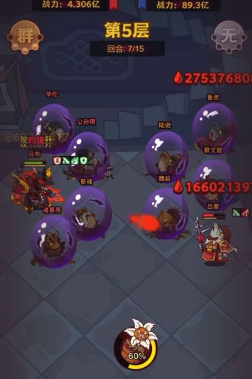 特别爆料！咸鱼之王咸将塔110-5关过关阵容和思路