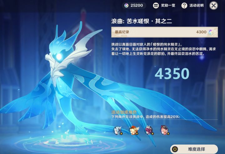 【V1.6攻略】#活动攻略#【原神冒险团】风来人剑斗奇谭(更新至 第5日:纯水精灵·二) 5截图