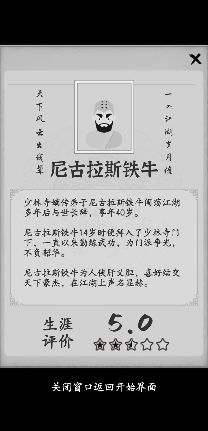 40岁剧情小怪又把我秒了 痛苦面具戴上了截图