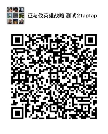 TapTap删档测试服结束通告