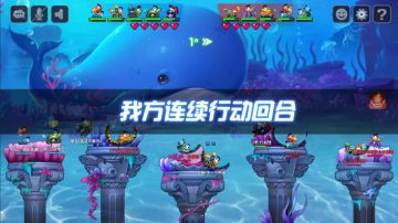 队伍连续行动改版后，你认为先手还有优势吗？