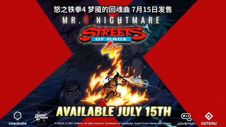 《怒之铁拳4》“梦魇的回魂曲”DLC将于7月15日发售截图