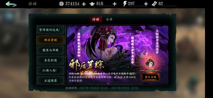 这个活动是假的吧截图