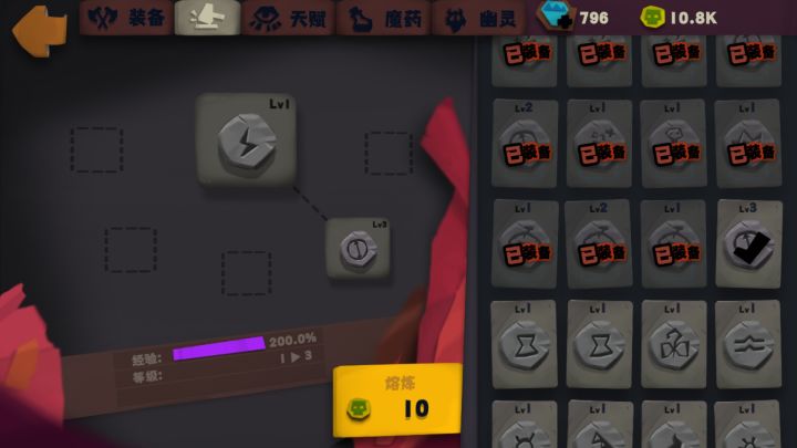 符文截图