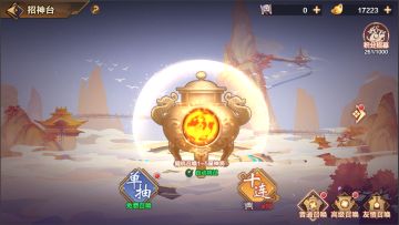 【西游伏魔记】点将台介绍~