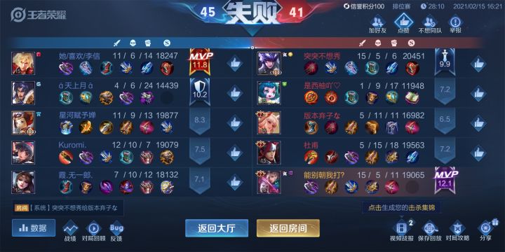 元歌线都拉断了也带不动他们截图