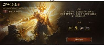 玩法预告丨模拟阵营对抗！全新玩法“纷争回响”即将上线！