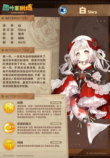 【演员登记表】白