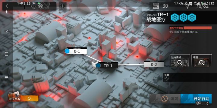 有意向体验方舟的攻略截图