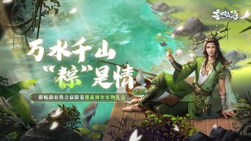 【有奖活动】万水千山“粽”是情，分享你最爱的粽子！