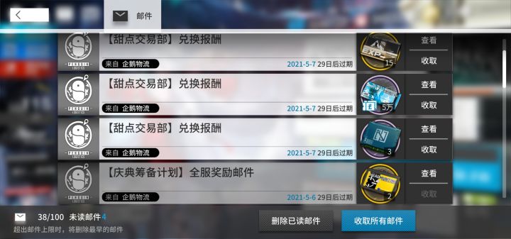 你们的两周年蛋糕发下来没截图