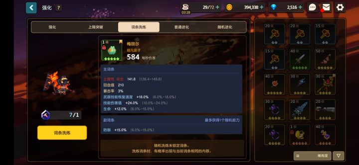 这武器还要洗么截图