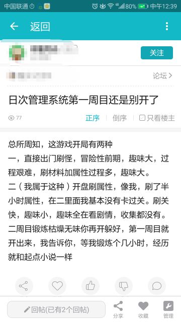 版主有话说——第二期