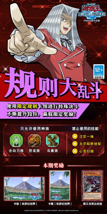 【规则大乱斗】赛季更新