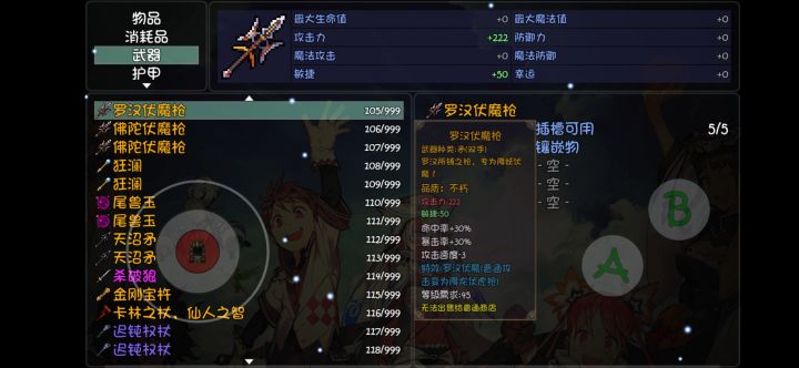 唐僧师徒终于被我扒光了 千机伞也不出 龙马大河不爱搞了 肝不动了 钓钓鱼等下个版本了截图